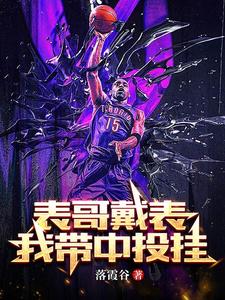 10投必中8,你管这叫中投挂?
